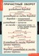 Учебные таблицы по русскому языку