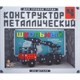 Конструкторы для уроков труда