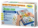 Электровикторины