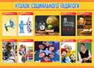 Учительская