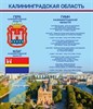 Стенды и флаги для школы