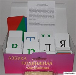 Набор "Азбука подвижная" ОПН_3