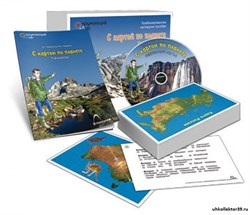 Комбинированное наглядное пособие  «С картой по планете» (География. 1–4 классы) ОПН_13