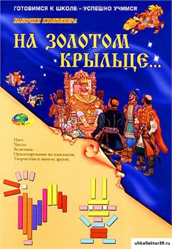 Альбом "На золотом крыльце ... " КВ_1