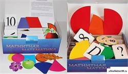 Комплект "Магнитная математика" ОПН_27