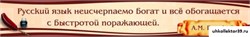 Стенд-лента Высказывание (2х0,3 м) ШК-1702
