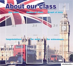 Стенд About our class ШК-0535