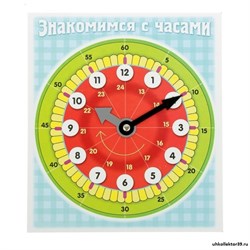 Модель циферблата часов раздаточная 299524