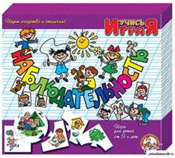 Игра "Наблюдательность" 55591368