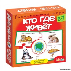 Игра Кто где живет (серия Ассоциации) 2918