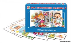 Игра настольная . Все профессии важны-1 с-648
