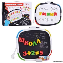 Магнитная доска (буквы, цифры, мелки, маркер) 1606667