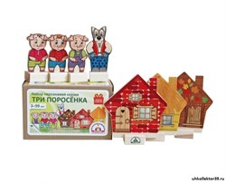 Набор "Персонажи сказки "Три поросенка" 2434398