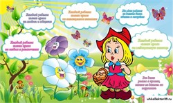 стенд Права ребенка ДС-0422