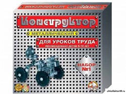 Детский конструктор металлический для уроков труда № 1 55586479