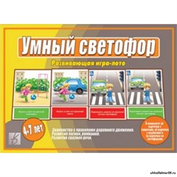 Игра-лото  "Умный светофор" 55601671