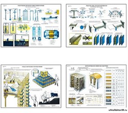 Плакаты ПРОФТЕХ "Бетонные работы" 11108