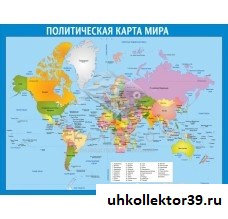 Стенд "Политическая карта мира" ШК-0828