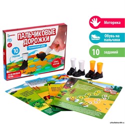 Развивающий набор «Пальчиковые дорожки» 6116411