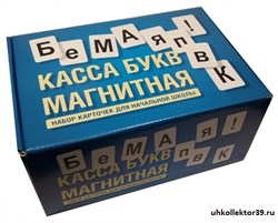 Касса букв магнитная ОПН_4