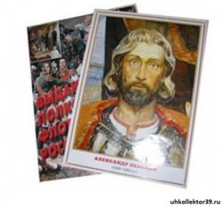 Плакаты "Выдающиеся  полководцы и флотоводцы России" (А3) 4643