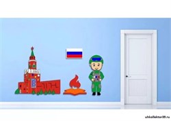 Комплексное настенное решение Защитник Отечества 98248ПР