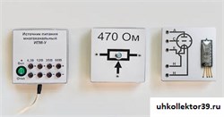 Набор для демонстраций по физике "Электричество-4" 6759
