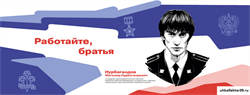 Стенд Герои и наставники - Нурбагандов М.Н.  150*60 см 23324