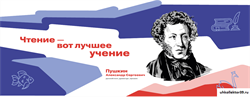 Стенд Герои и наставники - Пушкин А.С. (цитаты)  200*80 см 23325