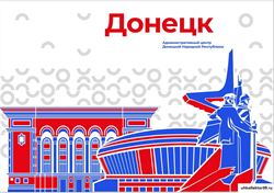 Стенд Города России - Донецк,  150*90 см 23331