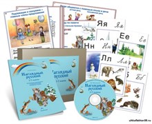 Комбинированное наглядное пособие "Наглядный русский 1-2 классы" ОПН_6