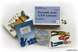 Альбом раздаточного изобразительного материала с электронным приложением «Русский язык в 8–9 классах. Орфография» ПЛ_16