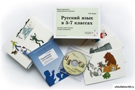 Альбом раздаточного изобразительного материала с электронным приложением «Русский язык в 5–7 классах. Грамматика» ПЛ_19