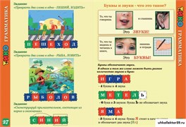 Конструктор ГРАММАТИКА РН_1