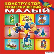 Конструктор геометрический  (малый) КВ_34