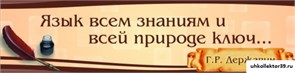 Стенд-лента Высказывание (2х0,5м) ШК-1703