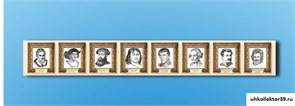 Стенд-лента "Выдающиеся путешественники и ученые-географы" СШ1004