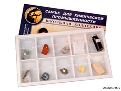 Коллекция "Сырье для химической промышленности" (раздаточная) 8185