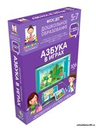 Наглядное дошкольное образование. Готовимся к школе. Азбука в играх. (ФГОС ДО) 5 – 7 лет 4640008177135