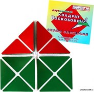 Квадрат Воскобовича (двухцветный) ИКВ-002