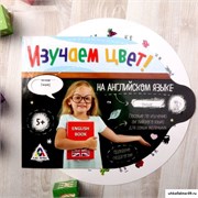 Интерактивная игра "English изучаем цвет" 2276125