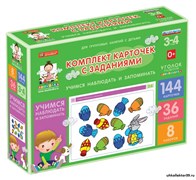 Комплект карточек с заданиями для групповых занятий с детьми от 3 до 4 лет. Учимся наблюдать и запоминать. ЭККЗ-7002