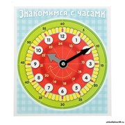 Модель циферблата часов раздаточная 299524