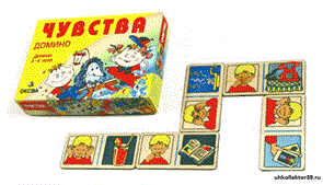 Домино чувств 1788289,144086