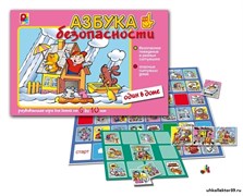 Игра Азбука безопасности "Один в доме" С-825