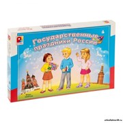 Игра настольная "Государственные праздники России" с-585
