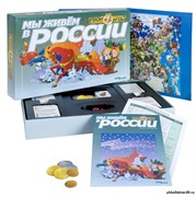 Викторина "Мы живем в России" 76403