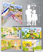 Напольный стенд для сюжетно-ролевых игр, 4-х сторонний ДС-04160