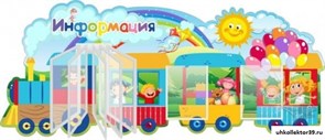 "Информация", резной стенд с перекидной системой на 5 карманов А4 ДС-04128