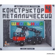 Конструктор "Школьный-4" для уроков труда, 294 детали 1193541